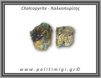 Χαλκοπυρίτης Πράσινο Χρυσό Ακατέργαστος 56-60gr 4-4,5cm