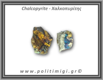 Χαλκοπυρίτης Πράσινο Χρυσό Ακατέργαστος 56-60gr 4-4,5cm