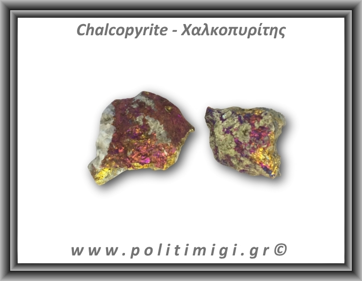 Χαλκοπυρίτης Κόκκινο Χρυσό Ακατέργαστος 71-75gr 4,5-5,5cm