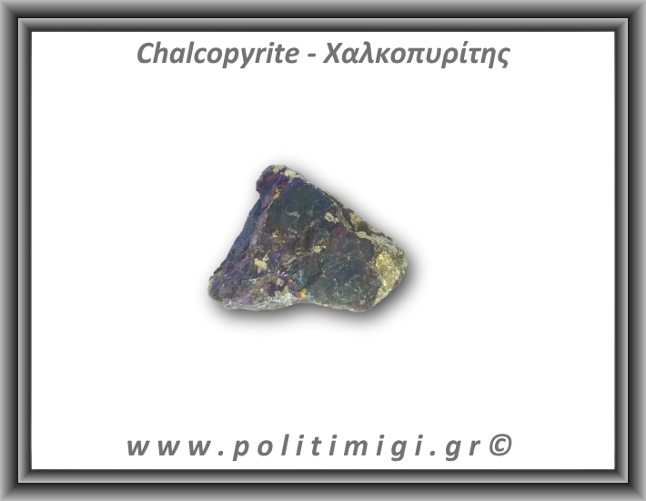 Χαλκοπυρίτης Μωβ Χρυσό Ακατέργαστος 84gr 5x3cm