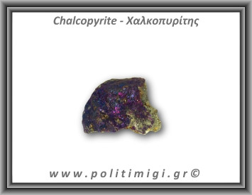 Χαλκοπυρίτης Μωβ Χρυσό Ακατέργαστος 86gr 4x4,5cm