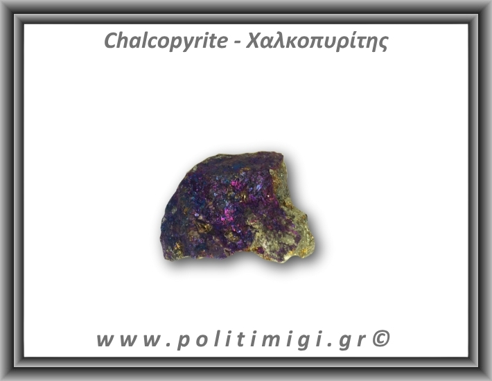 Χαλκοπυρίτης Μωβ Χρυσό Ακατέργαστος 86gr 4x4,5cm