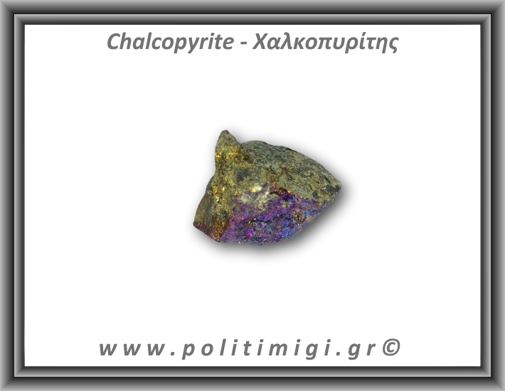 Χαλκοπυρίτης Μωβ Χρυσό Ακατέργαστος 86gr 4x4,5cm
