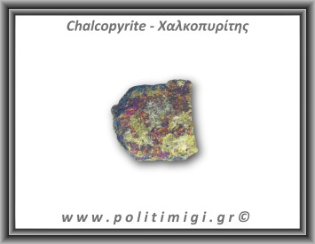 Χαλκοπυρίτης Κόκκινο Χρυσό Ακατέργαστος 88gr 4x4cm