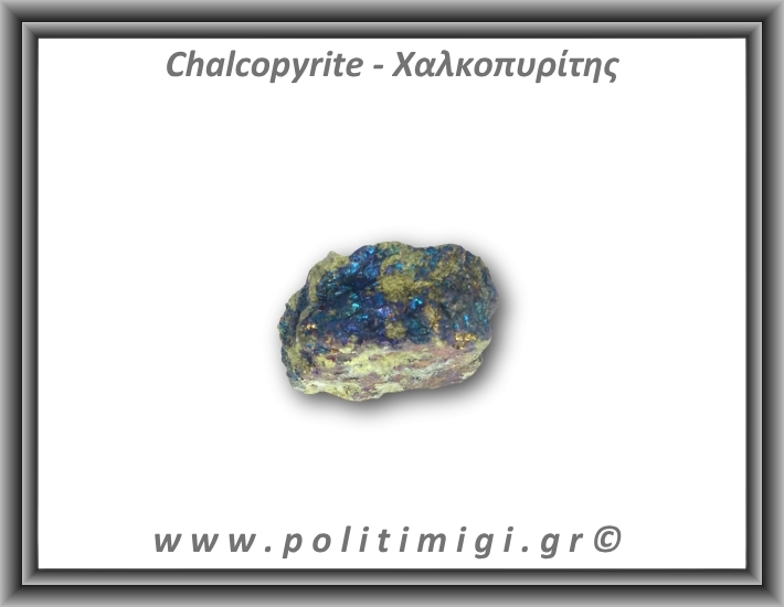 Χαλκοπυρίτης Κόκκινο Χρυσό Ακατέργαστος 88gr 4x4cm