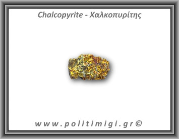 Χαλκοπυρίτης Χρυσός Ακατέργαστος 14gr 4x2,5cm