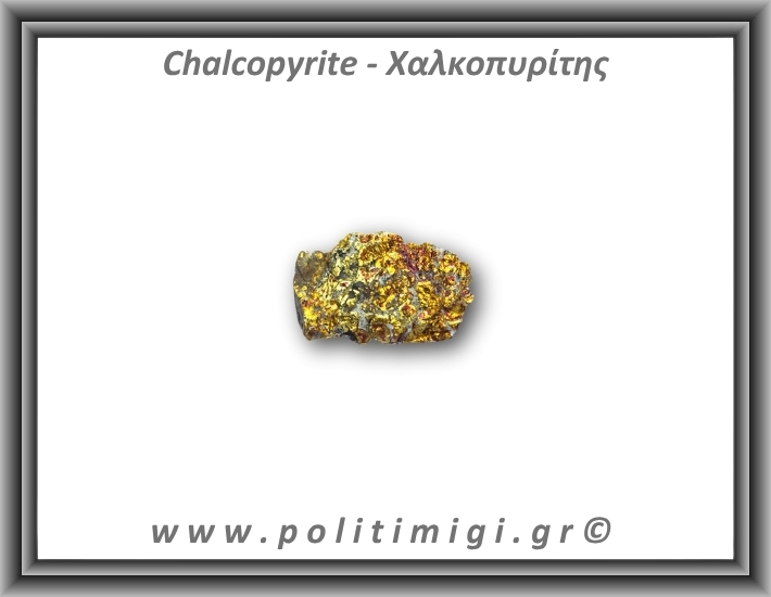 Χαλκοπυρίτης Χρυσός Ακατέργαστος 14gr 4x2,5cm