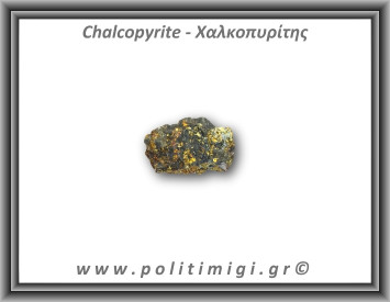 Χαλκοπυρίτης Χρυσός Ακατέργαστος 14gr 4x2,5cm