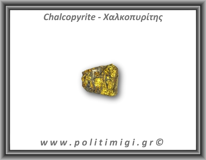 Χαλκοπυρίτης Χρυσός Ακατέργαστος 22gr 3x2,5cm