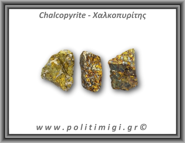 Χαλκοπυρίτης Χρυσός Ακατέργαστος 26-30gr 3,5-4cm