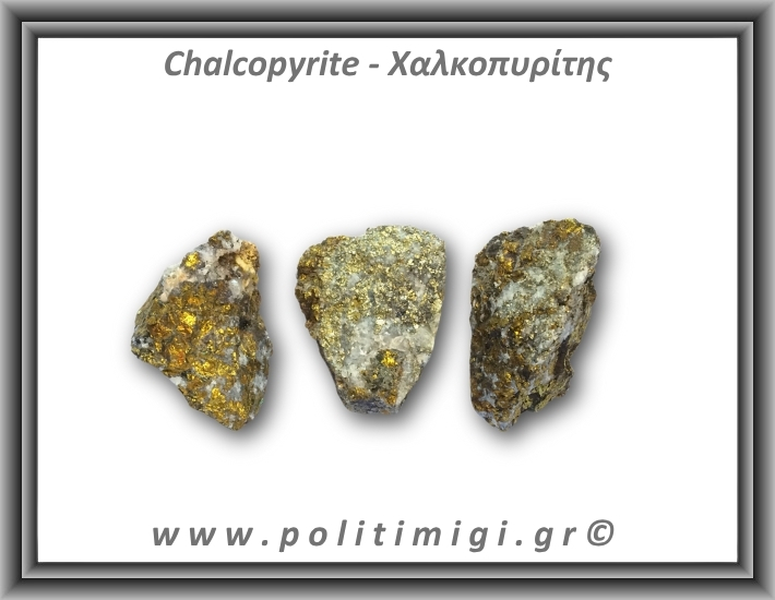 Χαλκοπυρίτης Χρυσός Ακατέργαστος 46-50gr 4-4,5cm