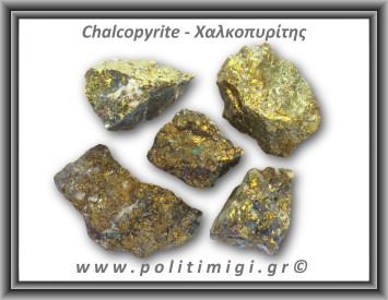 Χαλκοπυρίτης Χρυσός Ακατέργαστος 61-65gr 4,5-6cm