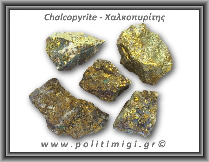 Χαλκοπυρίτης Χρυσός Ακατέργαστος 61-65gr 4,5-6cm