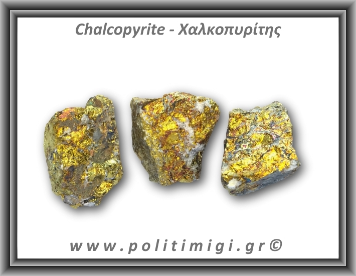 Χαλκοπυρίτης Χρυσός Ακατέργαστος 91-95gr 5-8cm