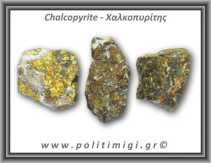 Χαλκοπυρίτης Χρυσός Ακατέργαστος 91-95gr 5-8cm