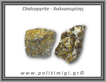 Χαλκοπυρίτης Χρυσός Ακατέργαστος 116-120gr 5-6cm