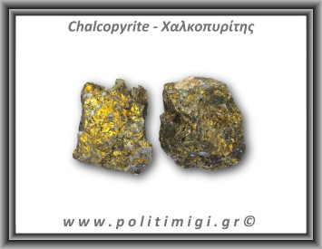 Χαλκοπυρίτης Χρυσός Ακατέργαστος 116-120gr 5-6cm