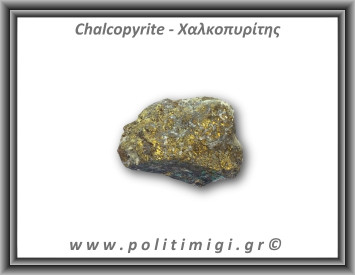 Χαλκοπυρίτης Χρυσός Ακατέργαστος 134gr 5,5x4cm
