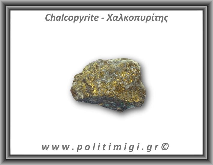 Χαλκοπυρίτης Χρυσός Ακατέργαστος 134gr 5,5x4cm