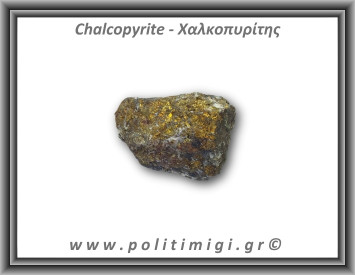 Χαλκοπυρίτης Χρυσός Ακατέργαστος 134gr 5,5x4cm