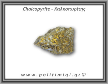 Χαλκοπυρίτης Χρυσός Ακατέργαστος 141-145gr 5,5-6,5cm