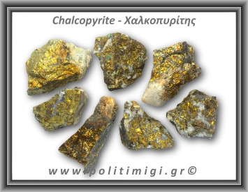 Χαλκοπυρίτης Χρυσός Ακατέργαστος 41-45gr 4-5,5cm