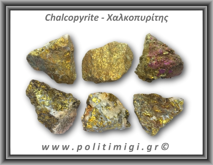 Χαλκοπυρίτης Χρυσός Ακατέργαστος 51-55gr 4-4,5cm