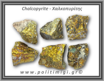 Χαλκοπυρίτης Χρυσός Ακατέργαστος 56-60gr 4,5-5,5cm