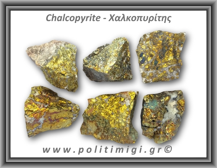 Χαλκοπυρίτης Χρυσός Ακατέργαστος 56-60gr 4,5-5,5cm