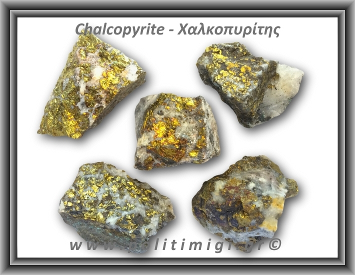 Χαλκοπυρίτης Χρυσός Ακατέργαστος 66-70gr 4,5-6cm