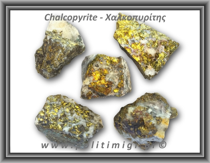 Χαλκοπυρίτης Χρυσός Ακατέργαστος 66-70gr 4,5-6cm