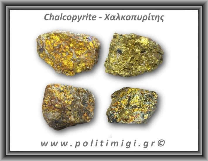 Χαλκοπυρίτης Χρυσός Ακατέργαστος 71-75gr 4,5-5,5cm