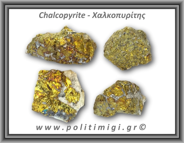 Χαλκοπυρίτης Χρυσός Ακατέργαστος 76-80gr 5,5-6cm
