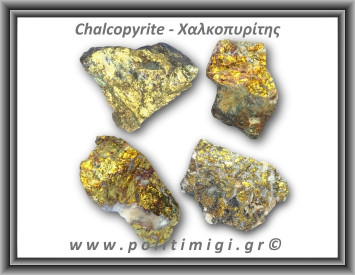 Χαλκοπυρίτης Χρυσός Ακατέργαστος 81-85gr 6-6,5cm