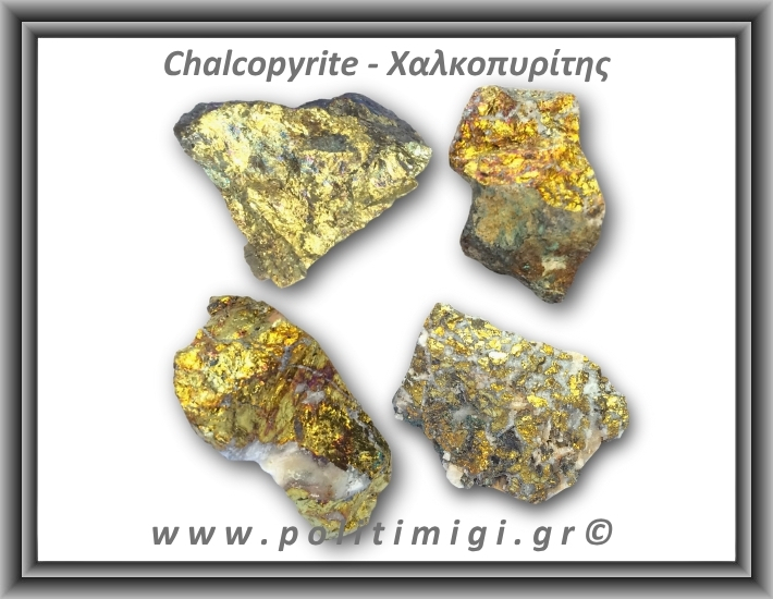 Χαλκοπυρίτης Χρυσός Ακατέργαστος 81-85gr 6-6,5cm