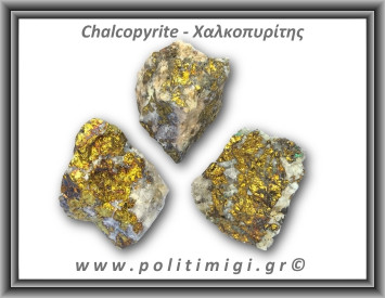 Χαλκοπυρίτης Χρυσός Ακατέργαστος 96-100gr 5-7,5cm