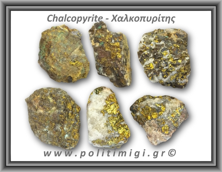 Χαλκοπυρίτης Χρυσός Ακατέργαστος 51-55gr 4-4,5cm