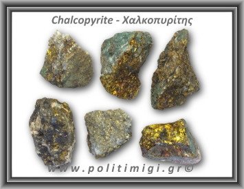 Χαλκοπυρίτης Χρυσός Ακατέργαστος 51-55gr 4-4,5cm