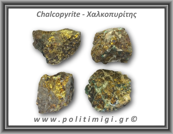 Χαλκοπυρίτης Χρυσός Ακατέργαστος 71-75gr 4,5-5,5cm
