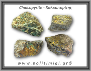 Χαλκοπυρίτης Χρυσός Ακατέργαστος 76-80gr 5,5-6cm