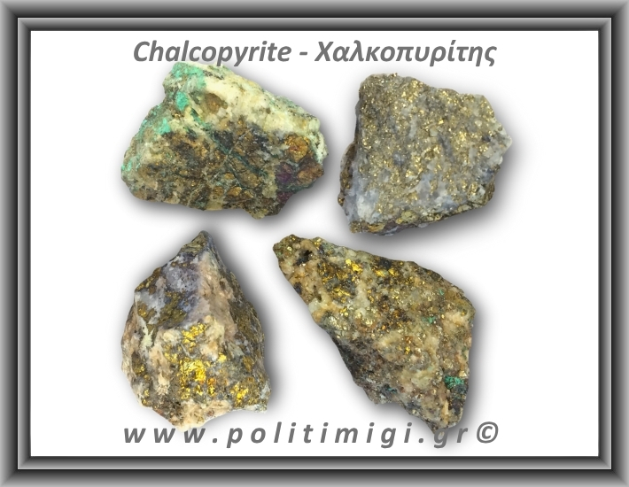 Χαλκοπυρίτης Χρυσός Ακατέργαστος 81-85gr 6-6,5cm