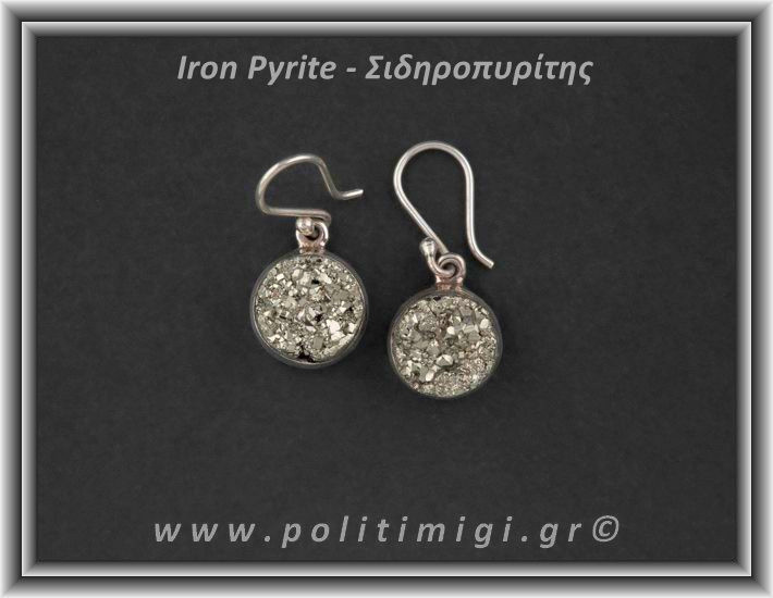 ΩΨ-Πυρίτης Σιδηροπυρίτης Ακατέργαστος Σκουλαρίκια 7,12gr 1,4cm Ασήμι 925
