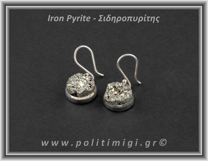 ΩΨ-Πυρίτης Σιδηροπυρίτης Ακατέργαστος Σκουλαρίκια 7,12gr 1,4cm Ασήμι 925