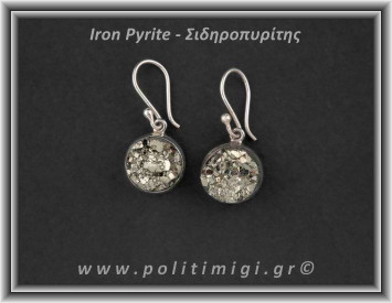 Πυρίτης Ακατέργαστος Σκουλαρίκια 013 8,32gr 1,4cm Ασήμι 925