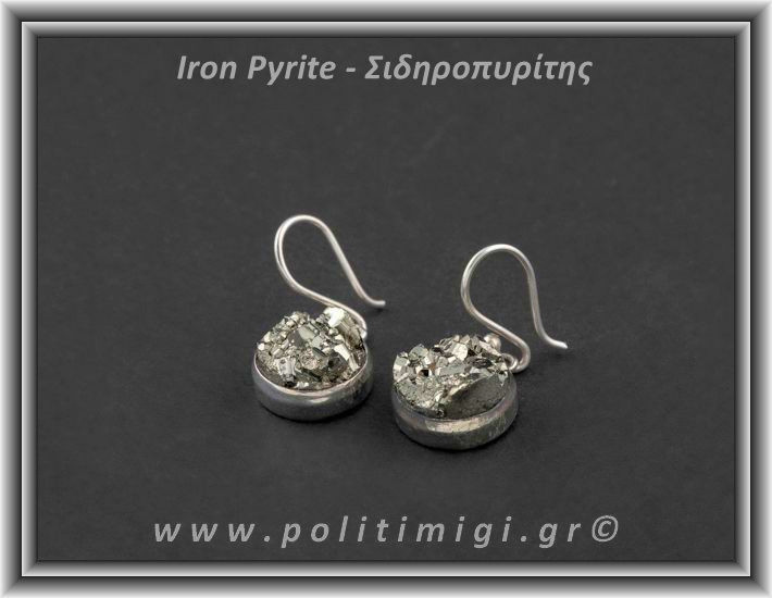 Πυρίτης Ακατέργαστος Σκουλαρίκια 013 8,32gr 1,4cm Ασήμι 925