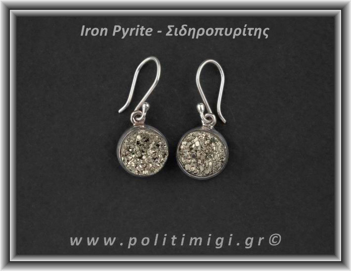 Πυρίτης Ακατέργαστος Σκουλαρίκια 015 6,68gr 1,4cm Ασήμι 925