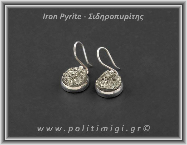 Πυρίτης Ακατέργαστος Σκουλαρίκια 015 6,68gr 1,4cm Ασήμι 925