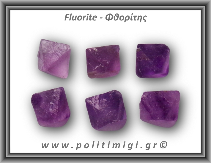 Φθορίτης Μωβ Διπυραμιδικός 5gr 2-2,4cm