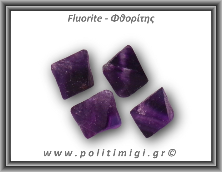 Φθορίτης Μωβ Διπυραμιδικός 7gr 2,2-2,6cm