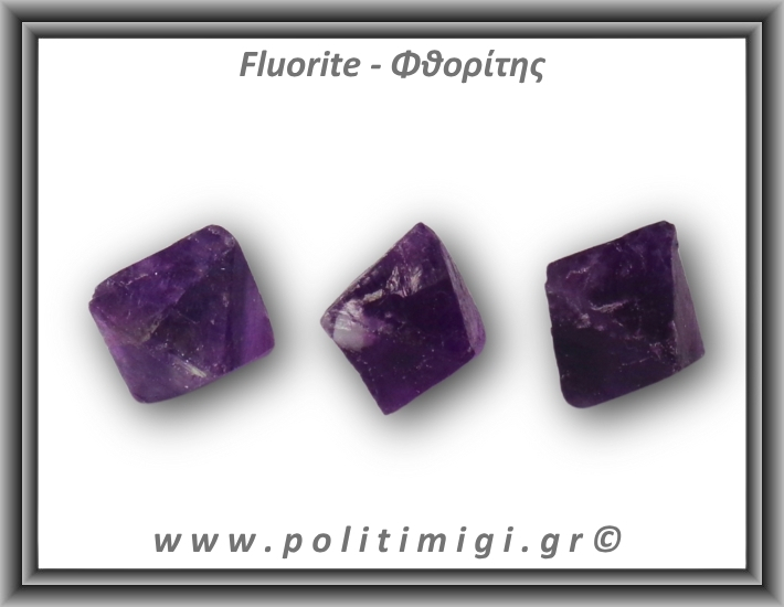 Φθορίτης Μωβ Διπυραμιδικός 8gr 2,3-2,7cm